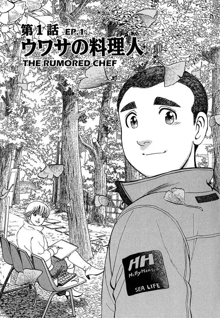 Hisone to Masotan Ch.062