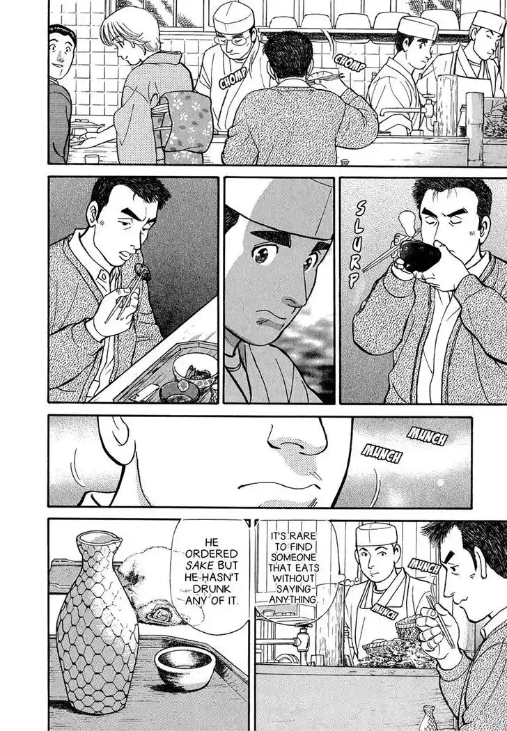 Hisone to Masotan Ch.062