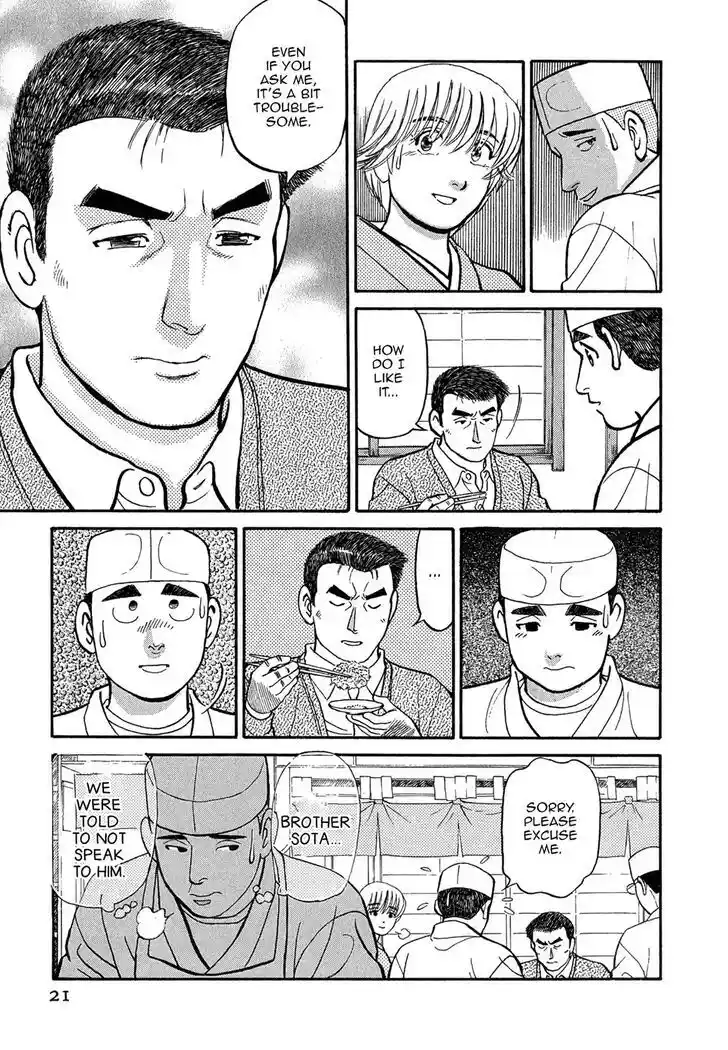 Hisone to Masotan Ch.062