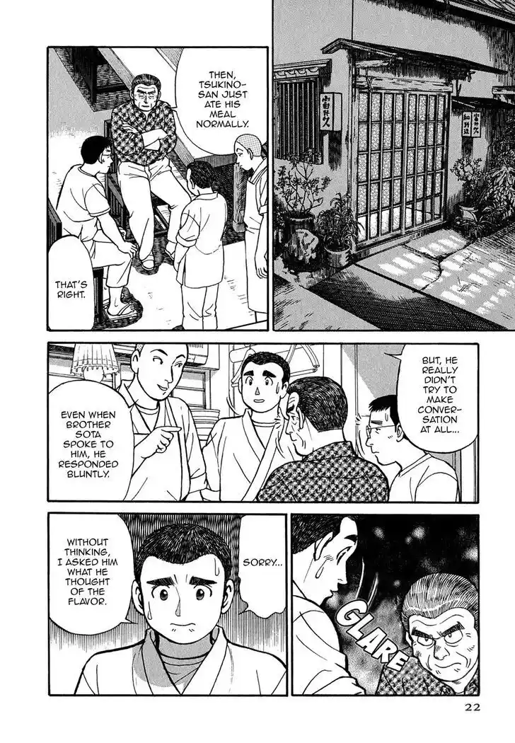 Hisone to Masotan Ch.062