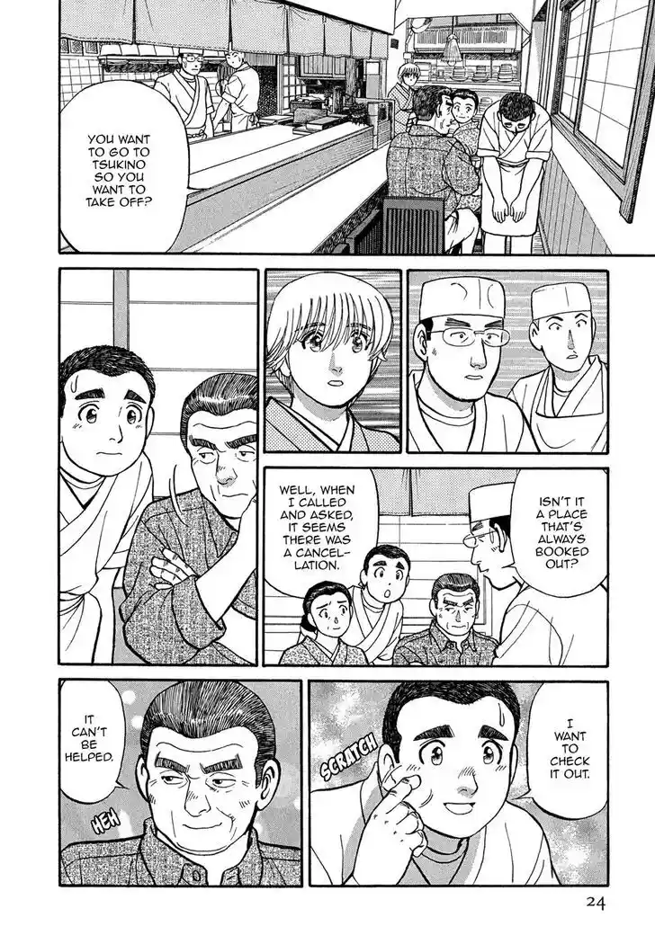 Hisone to Masotan Ch.062