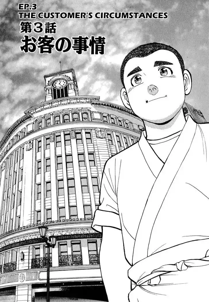 Hisone to Masotan Ch.064