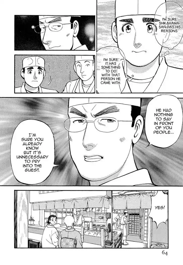 Hisone to Masotan Ch.064