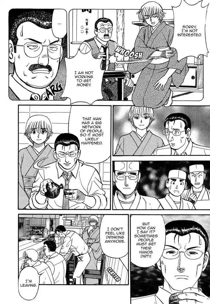 Hisone to Masotan Ch.064