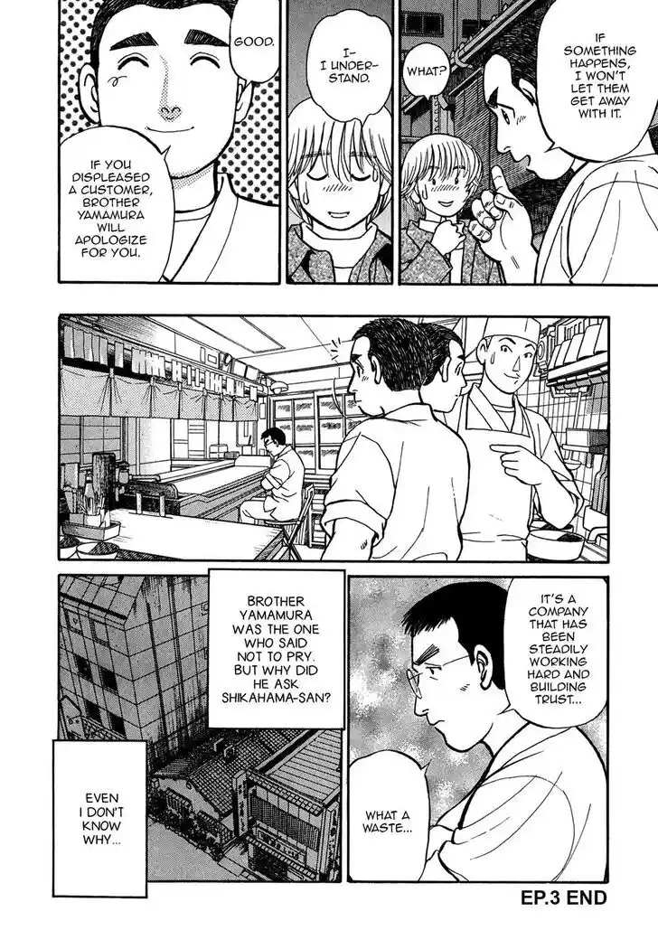 Hisone to Masotan Ch.064