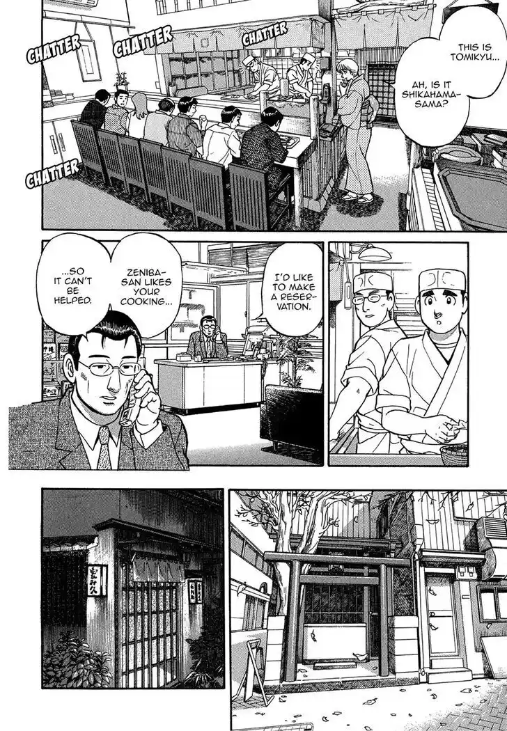 Hisone to Masotan Ch.065