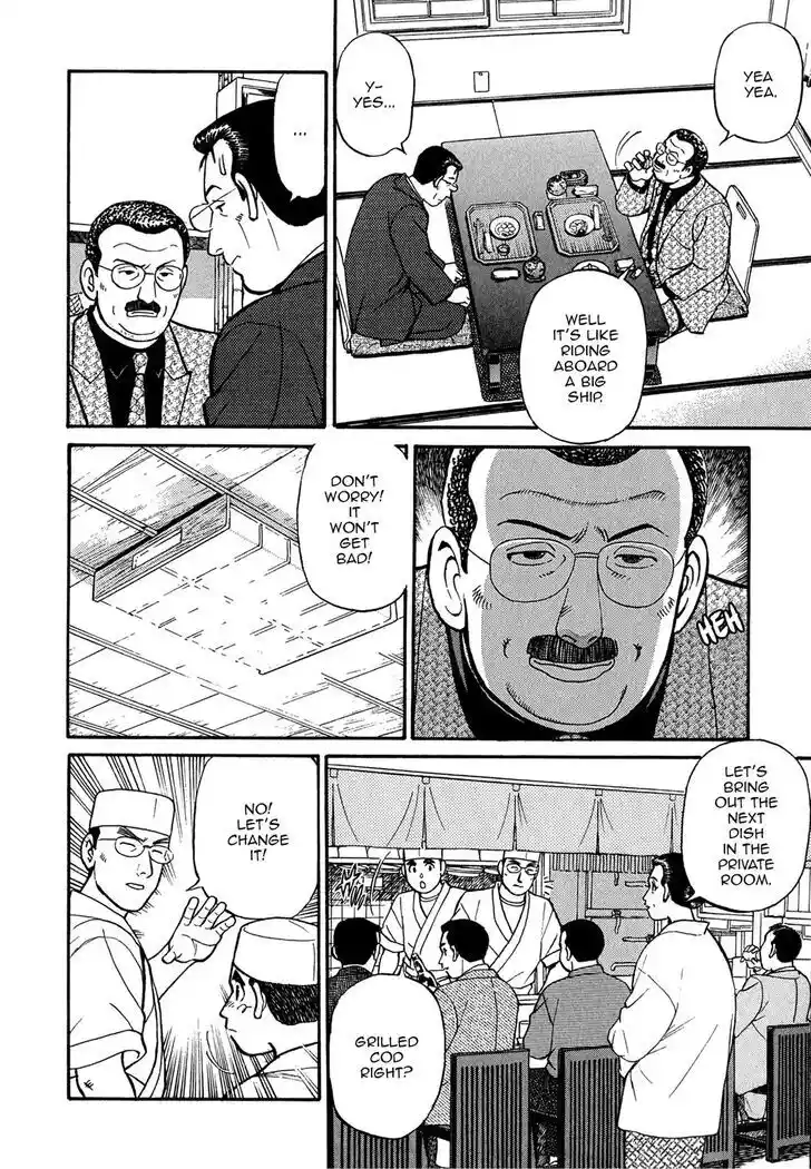 Hisone to Masotan Ch.065