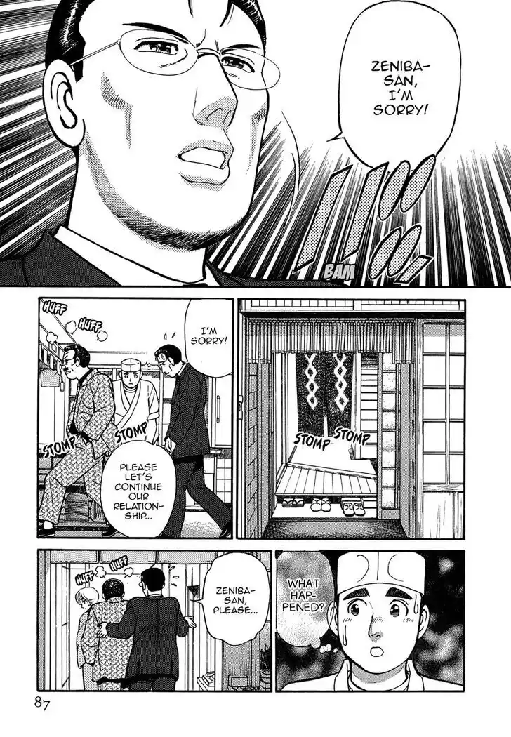 Hisone to Masotan Ch.065