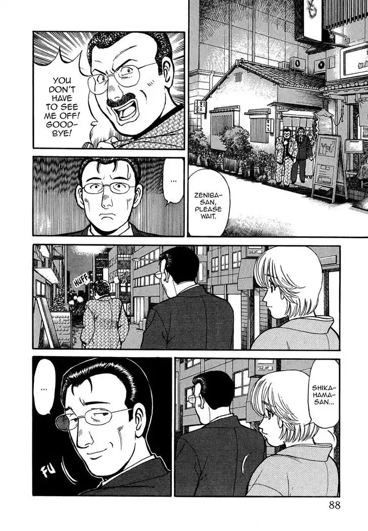 Hisone to Masotan Ch.065