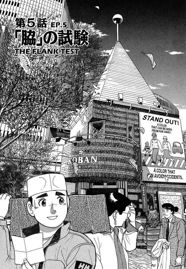 Hisone to Masotan Ch.066