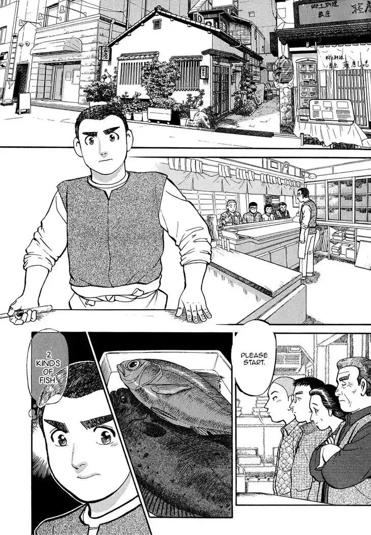 Hisone to Masotan Ch.066