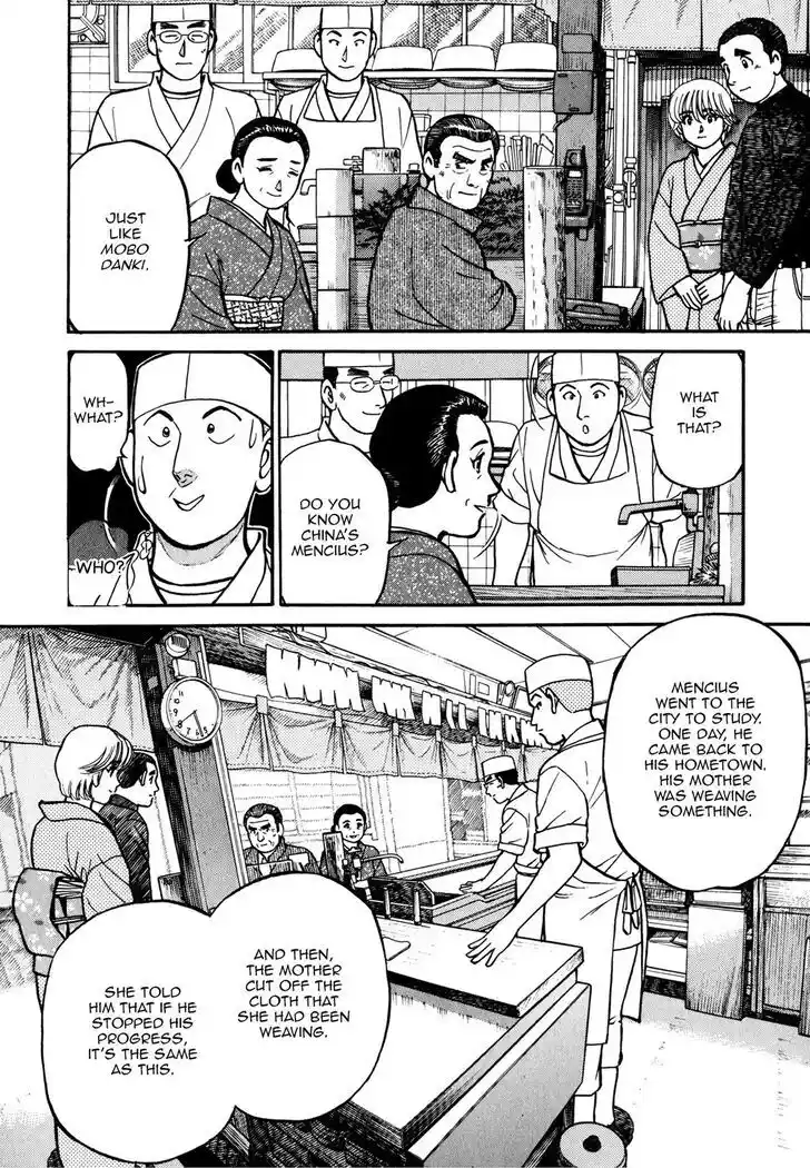 Hisone to Masotan Ch.067