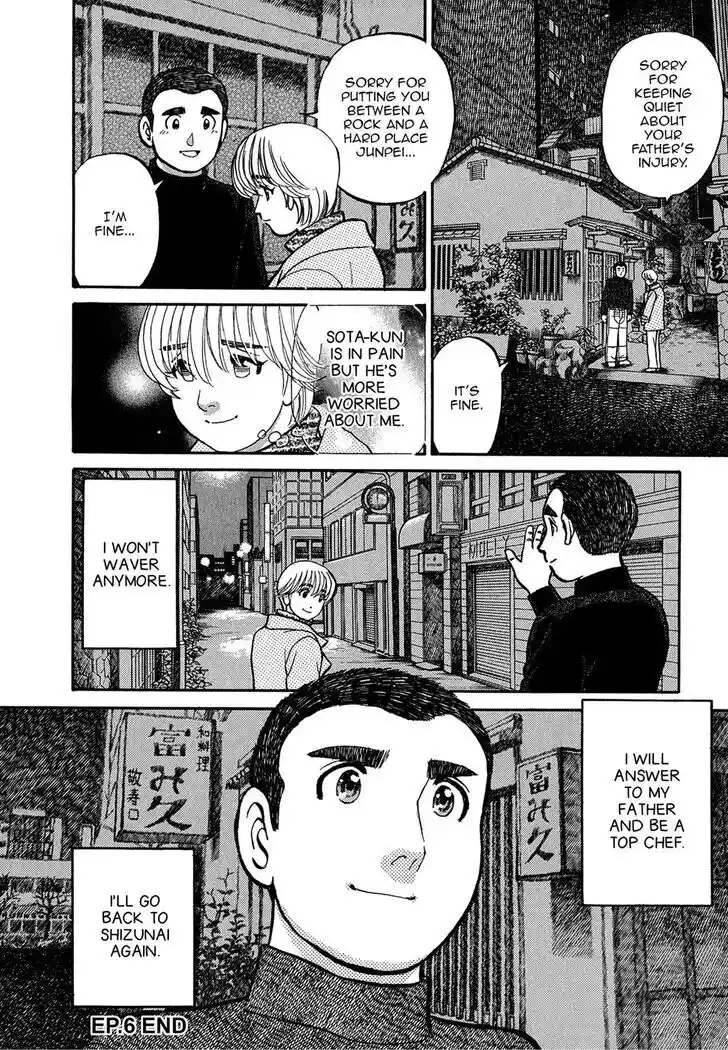 Hisone to Masotan Ch.067