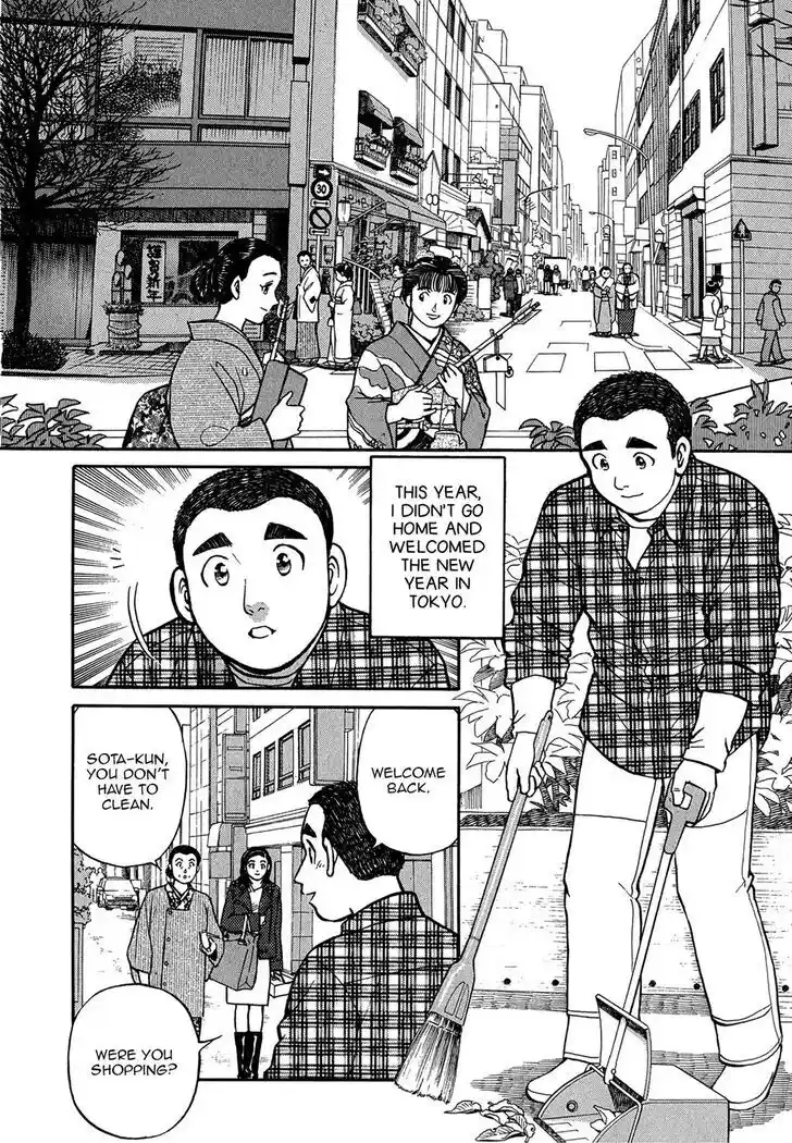 Hisone to Masotan Ch.068