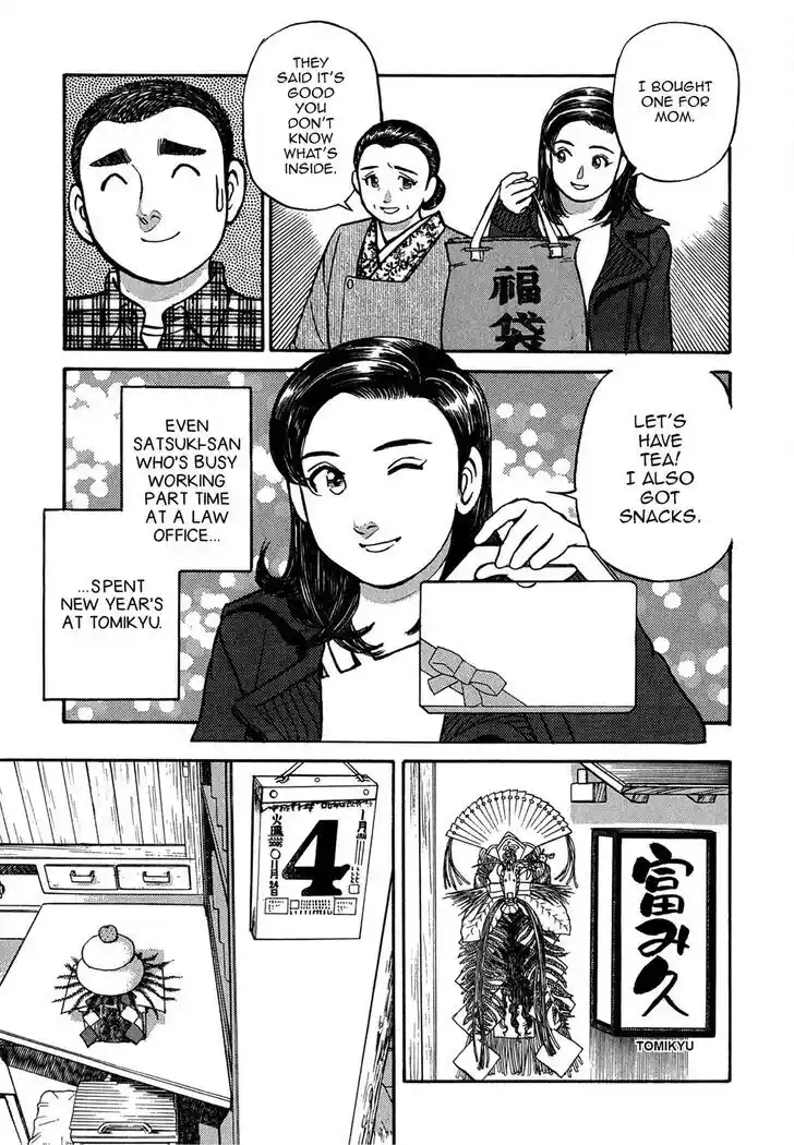 Hisone to Masotan Ch.068