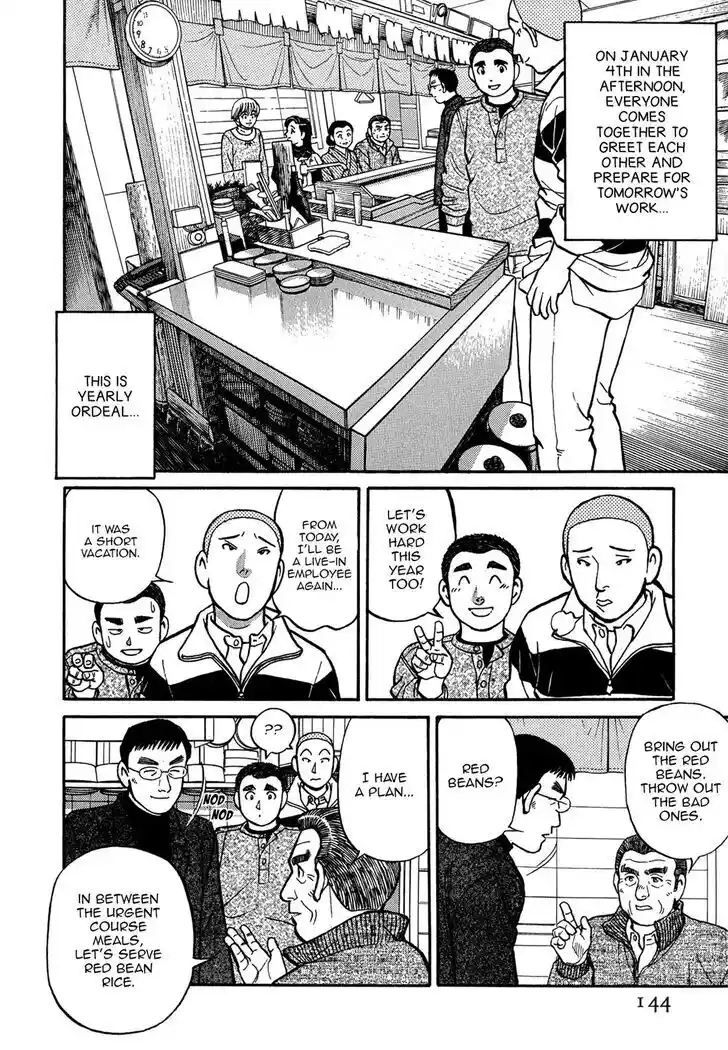 Hisone to Masotan Ch.068