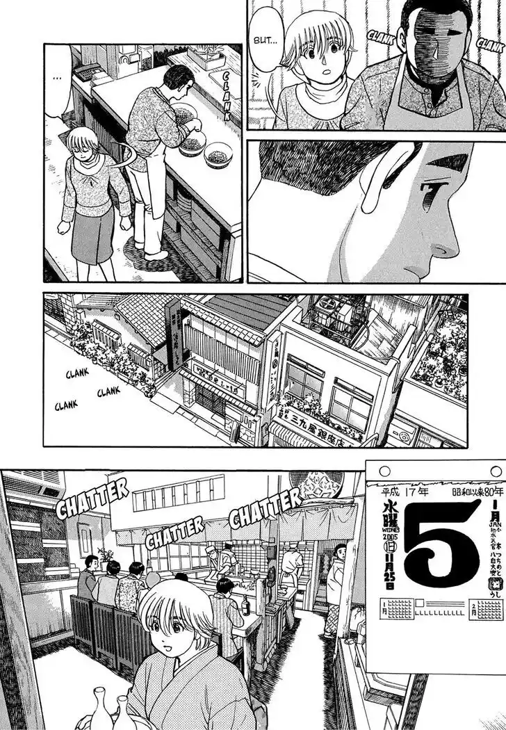 Hisone to Masotan Ch.068