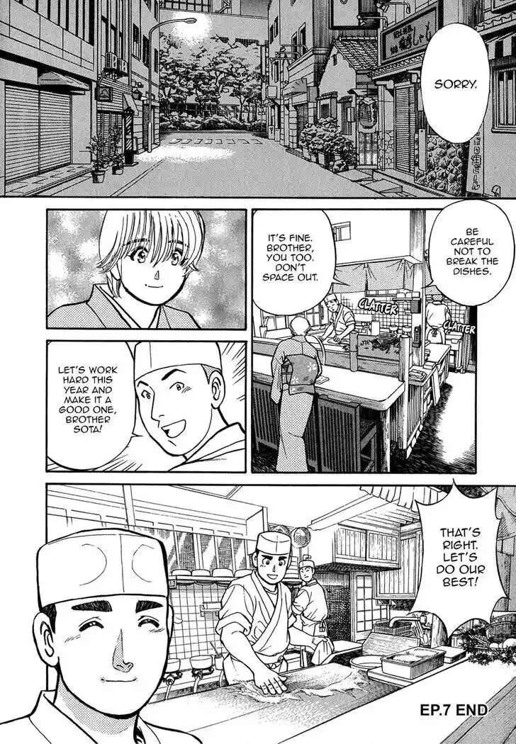 Hisone to Masotan Ch.068