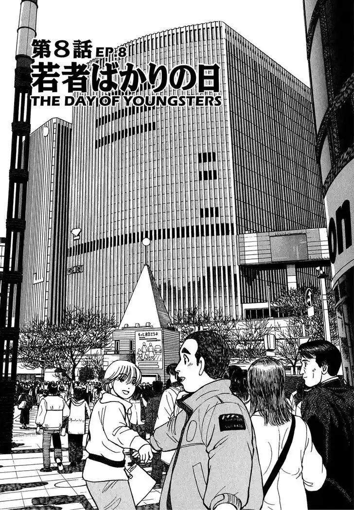 Hisone to Masotan Ch.069