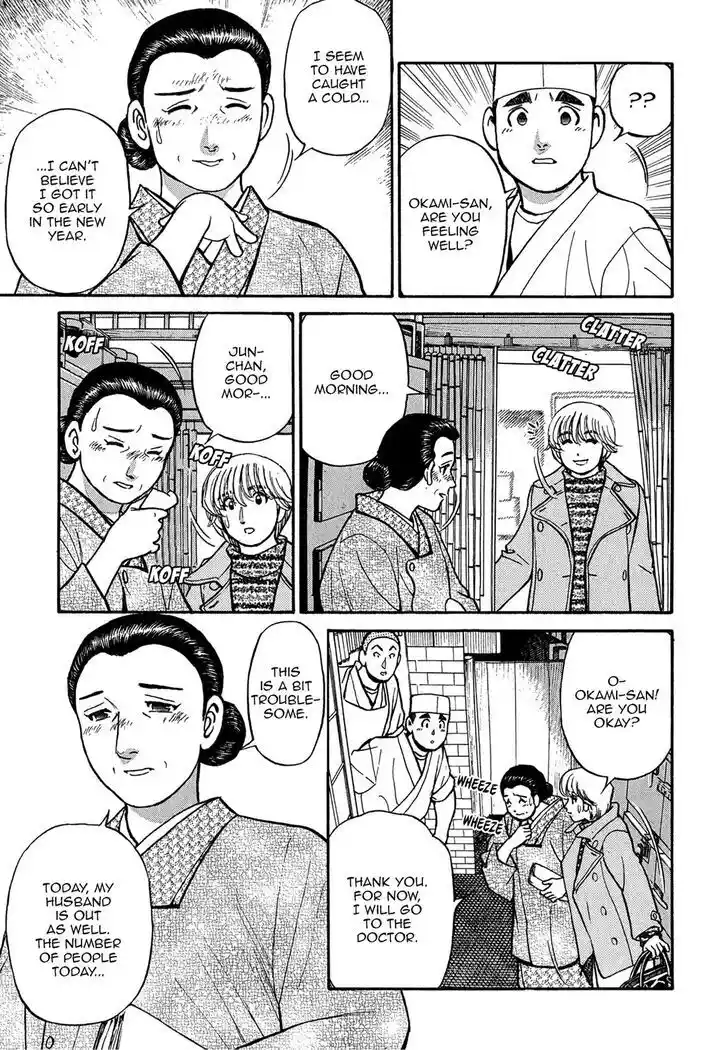 Hisone to Masotan Ch.069