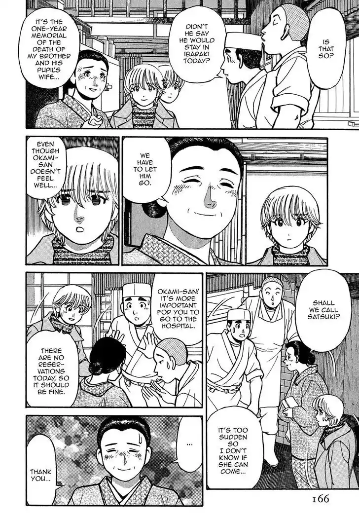 Hisone to Masotan Ch.069