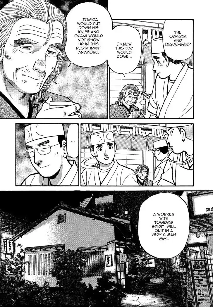 Hisone to Masotan Ch.069