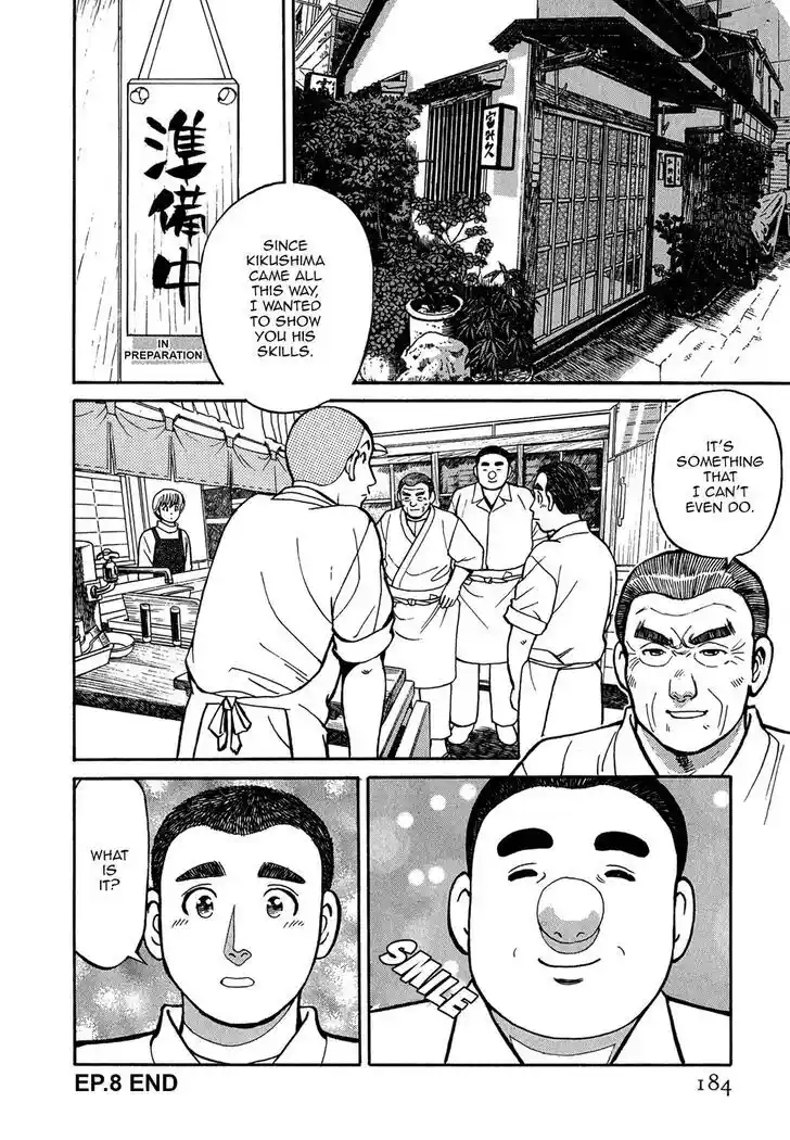 Hisone to Masotan Ch.069