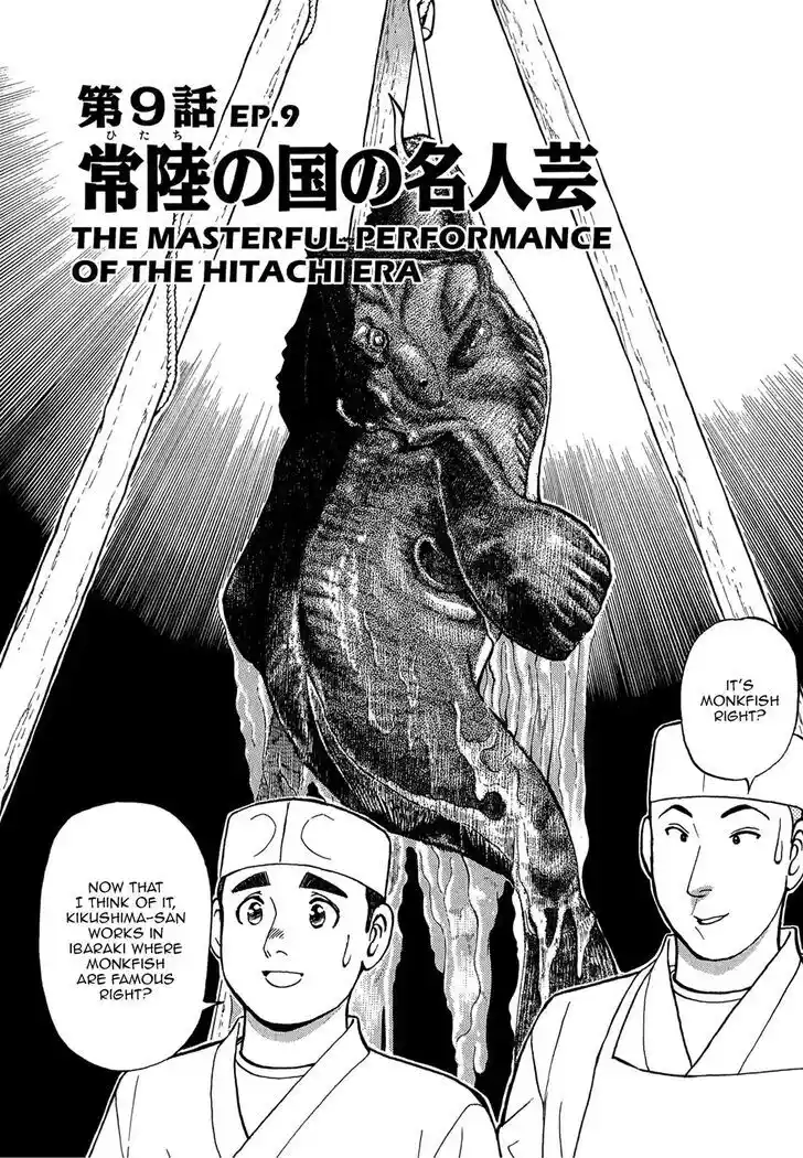 Hisone to Masotan Ch.070