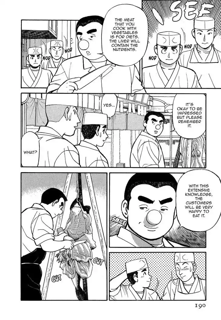 Hisone to Masotan Ch.070