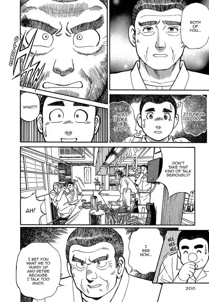 Hisone to Masotan Ch.070