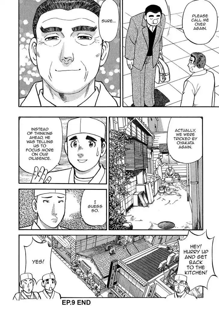 Hisone to Masotan Ch.070