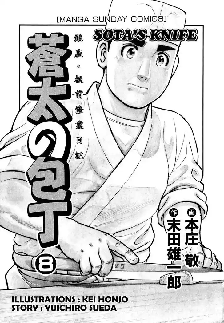 Hisone to Masotan Ch.072