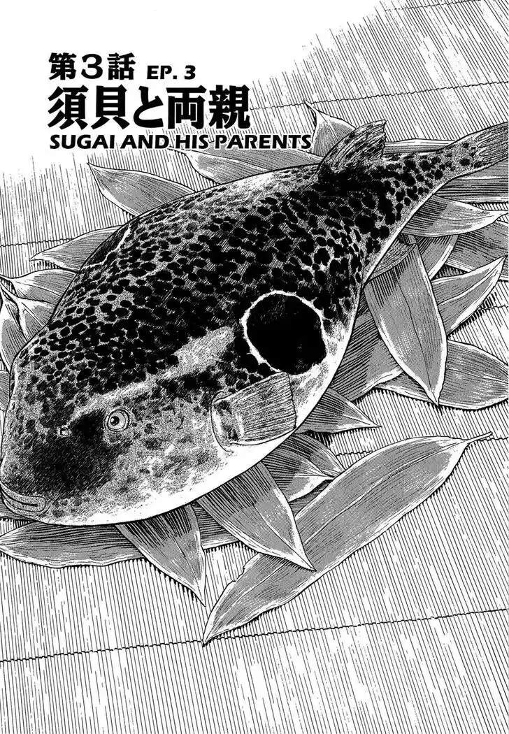 Hisone to Masotan Ch.074