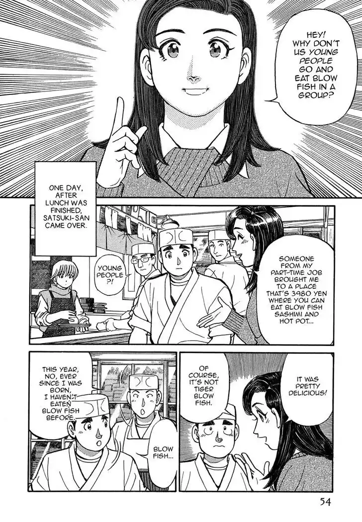 Hisone to Masotan Ch.074