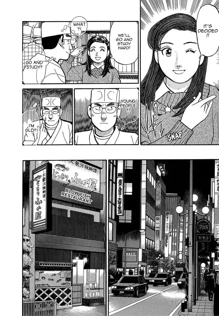 Hisone to Masotan Ch.074