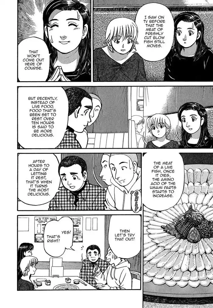 Hisone to Masotan Ch.074