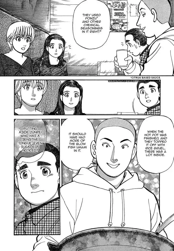 Hisone to Masotan Ch.074