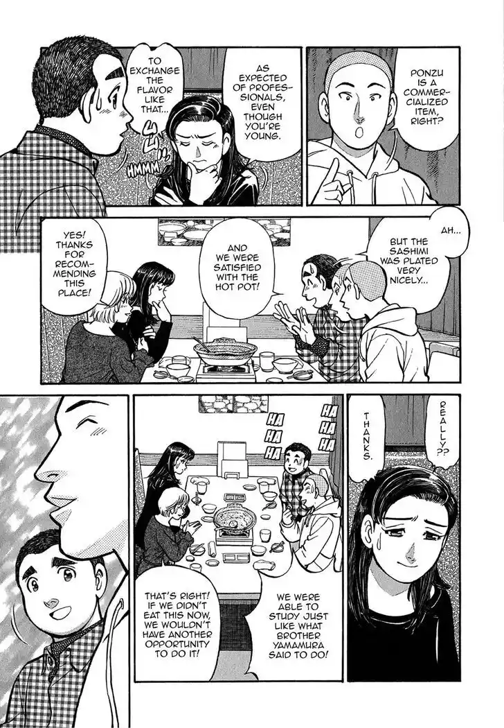 Hisone to Masotan Ch.074