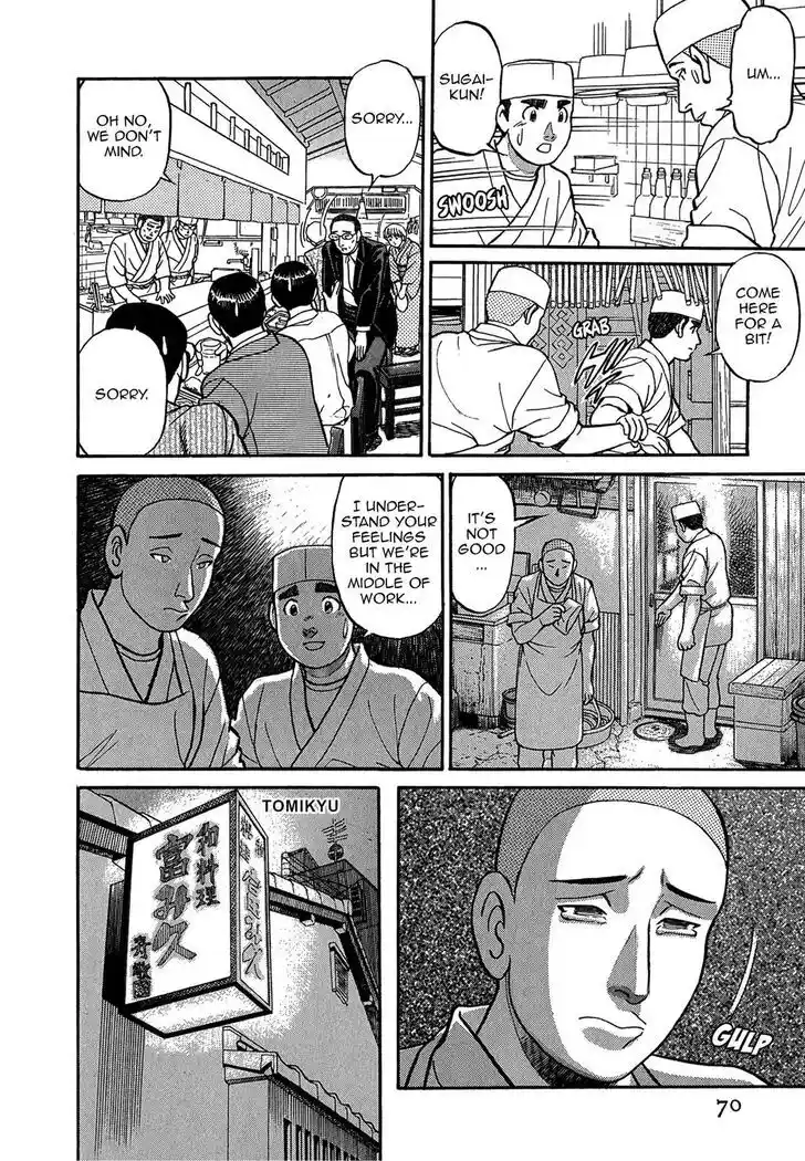 Hisone to Masotan Ch.074