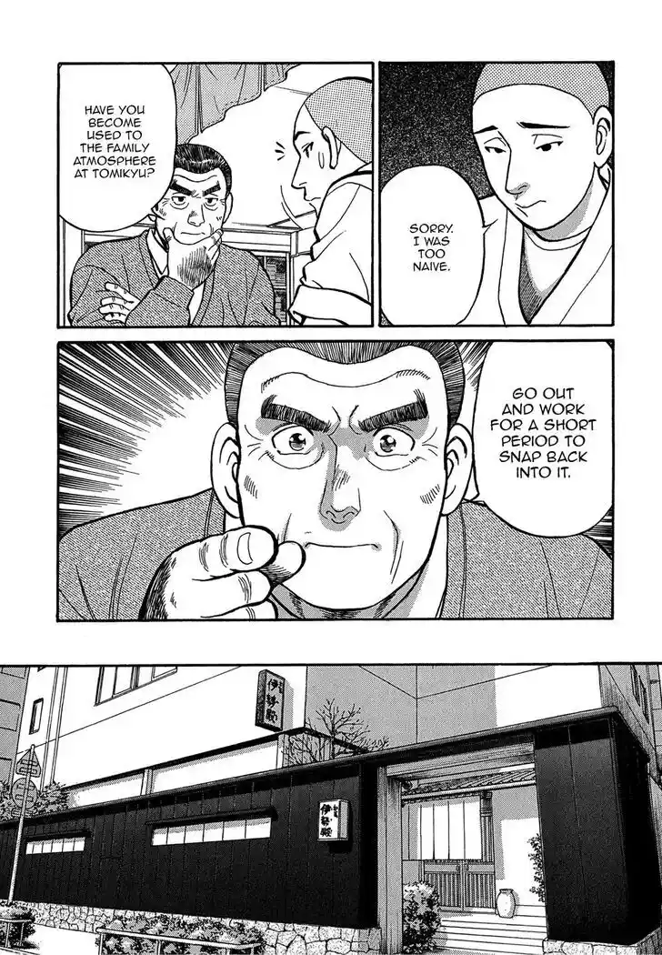 Hisone to Masotan Ch.074