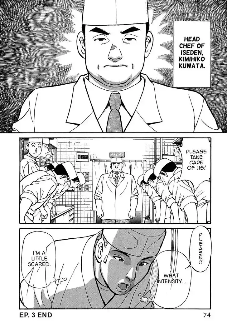 Hisone to Masotan Ch.074