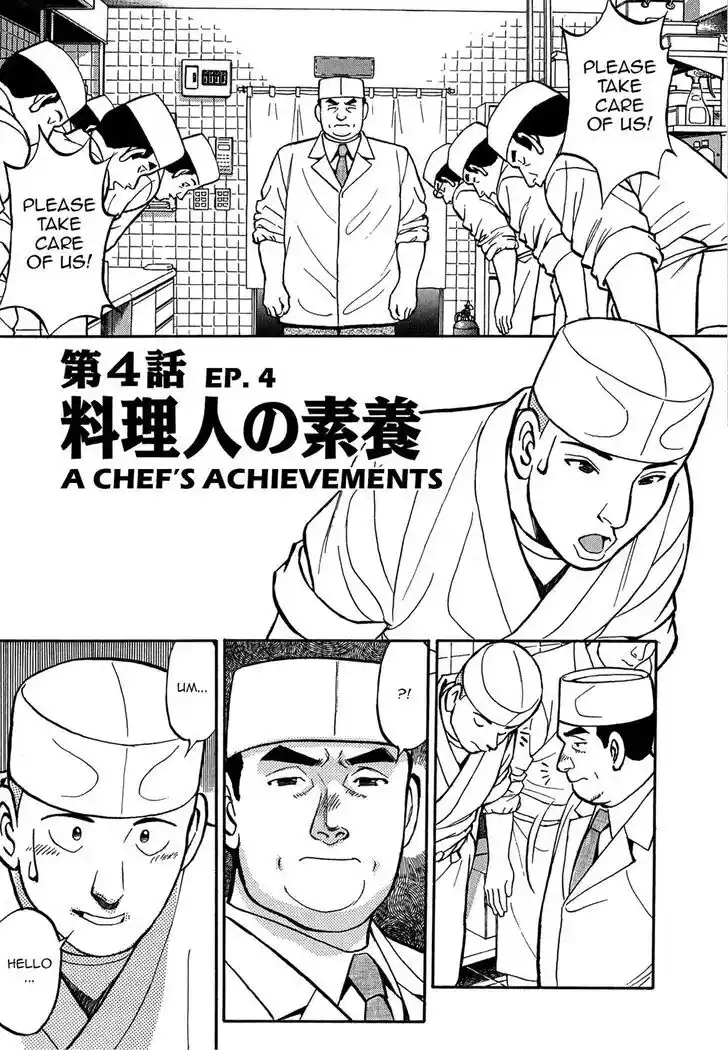 Hisone to Masotan Ch.075