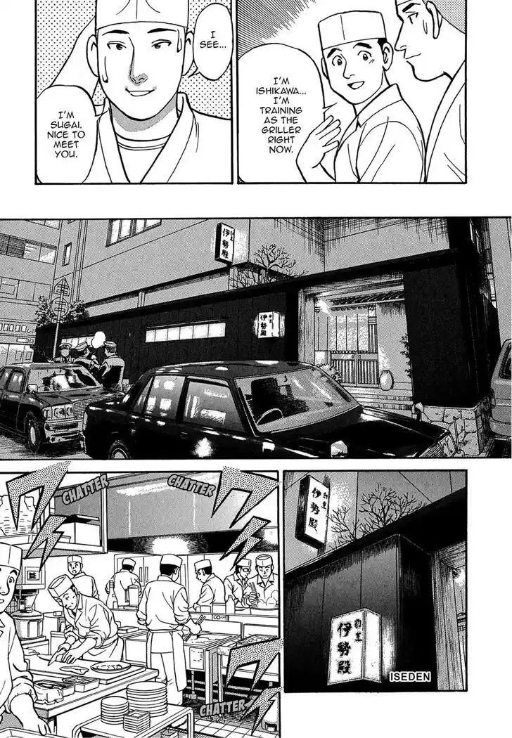 Hisone to Masotan Ch.075