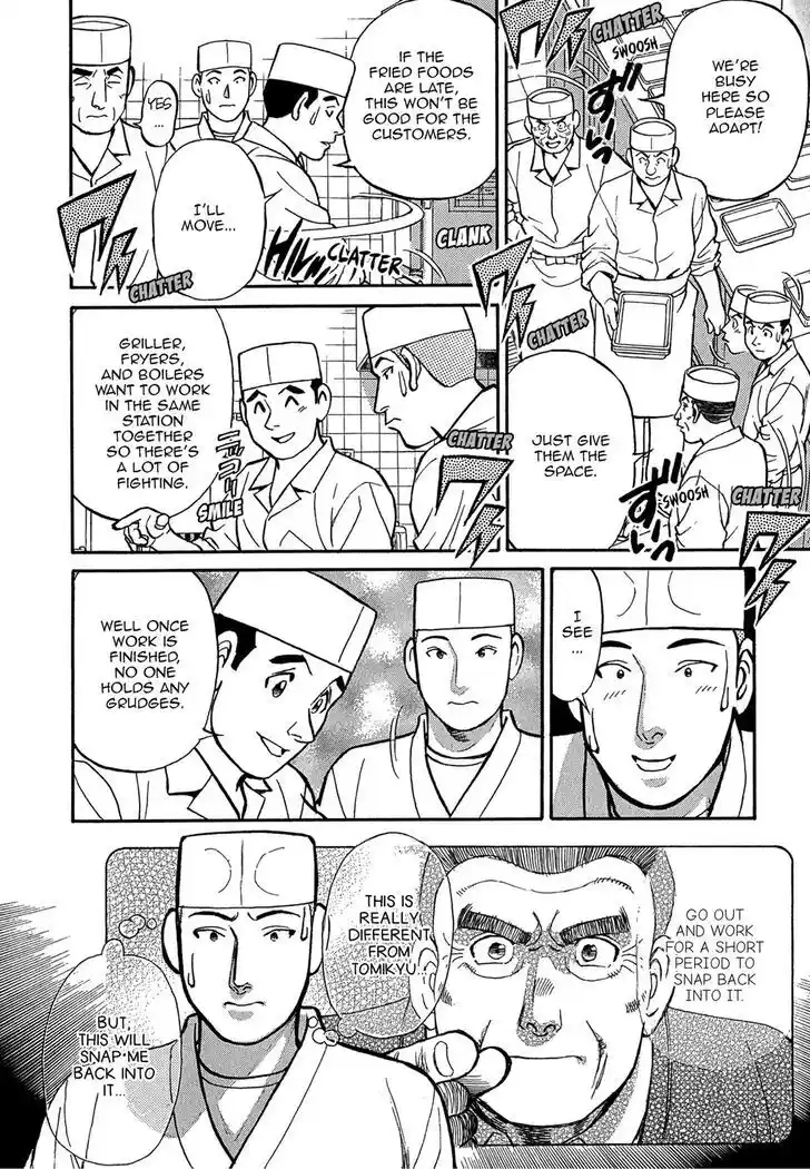 Hisone to Masotan Ch.075