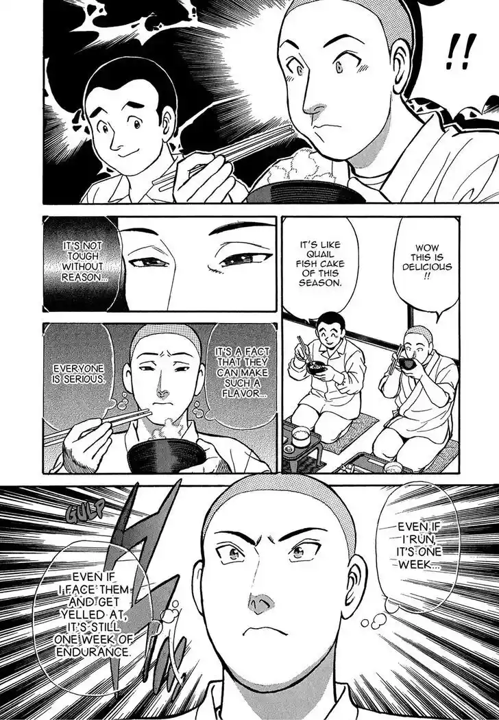 Hisone to Masotan Ch.075