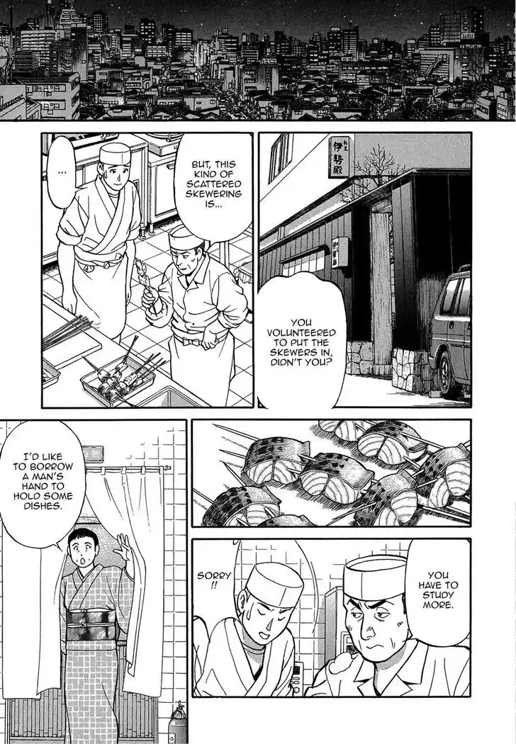 Hisone to Masotan Ch.075