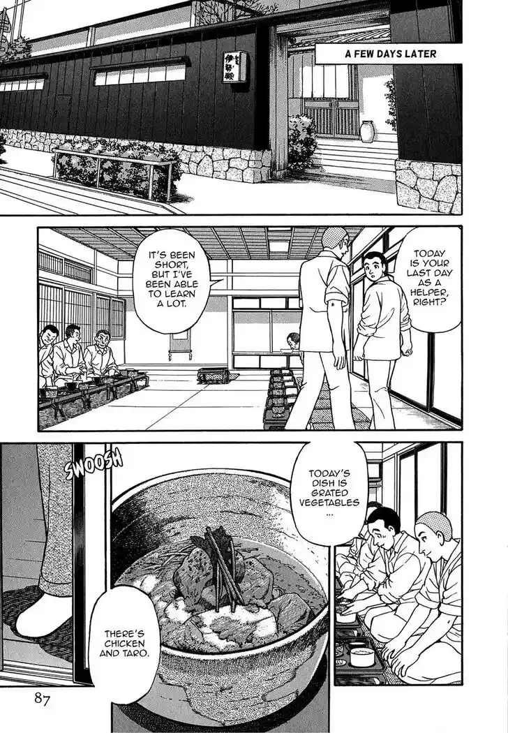 Hisone to Masotan Ch.075