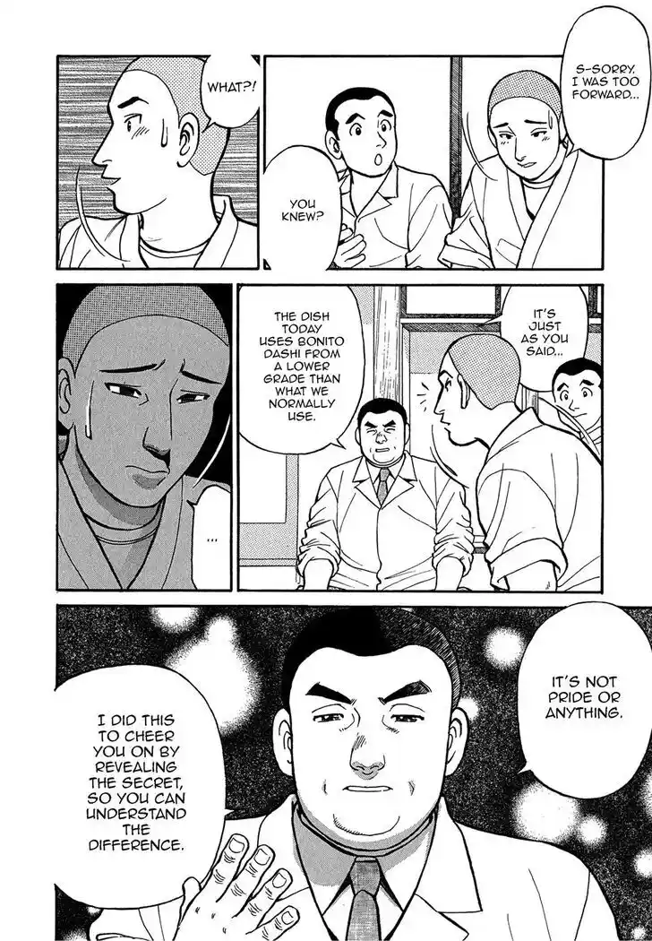 Hisone to Masotan Ch.075