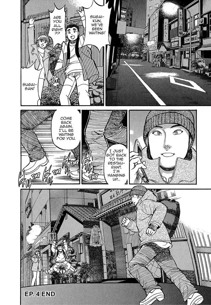 Hisone to Masotan Ch.075