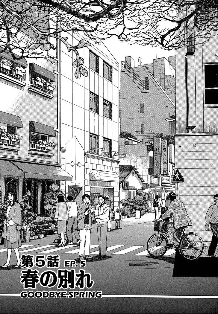 Hisone to Masotan Ch.076